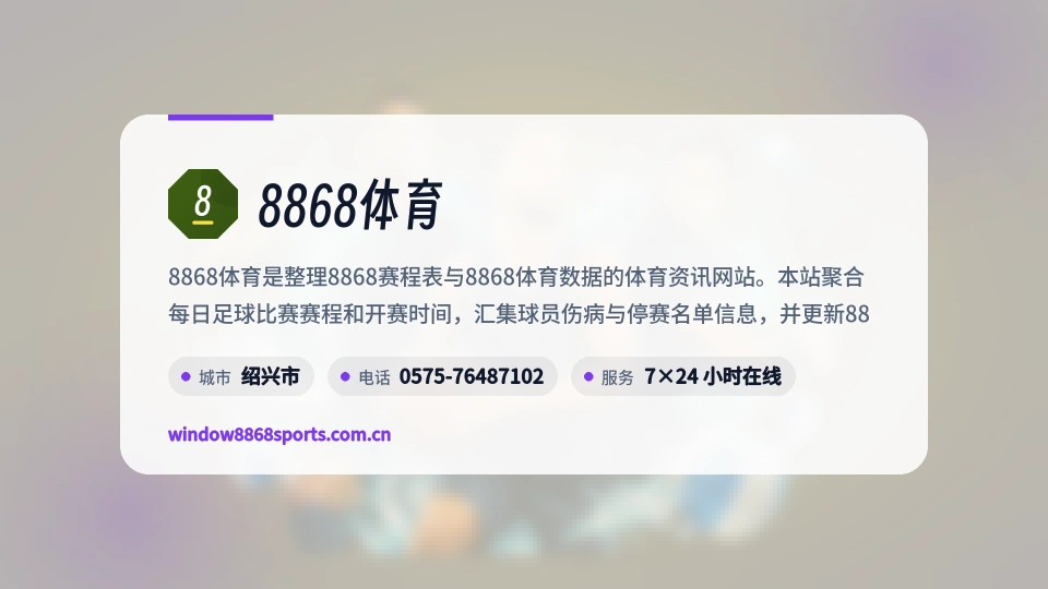 发现8868体育
