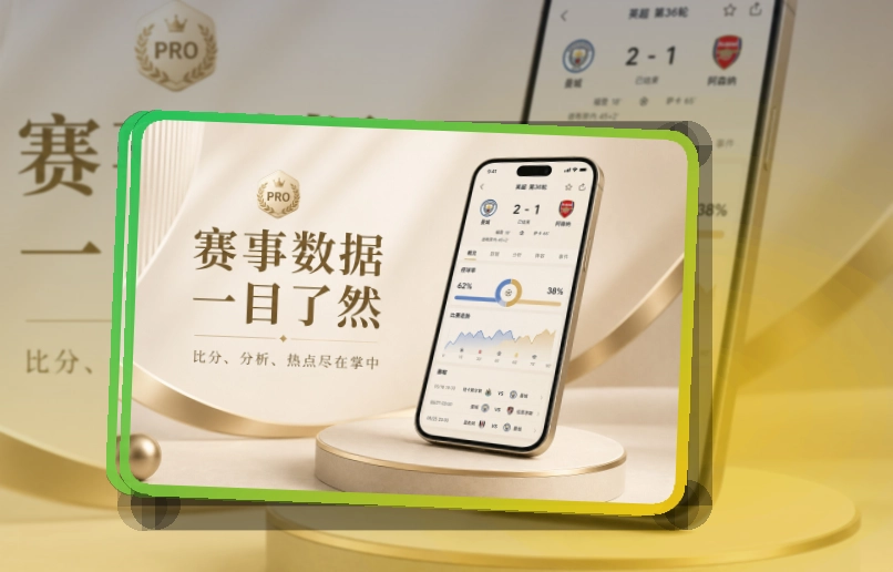 8868体育APP与网页版访问展示